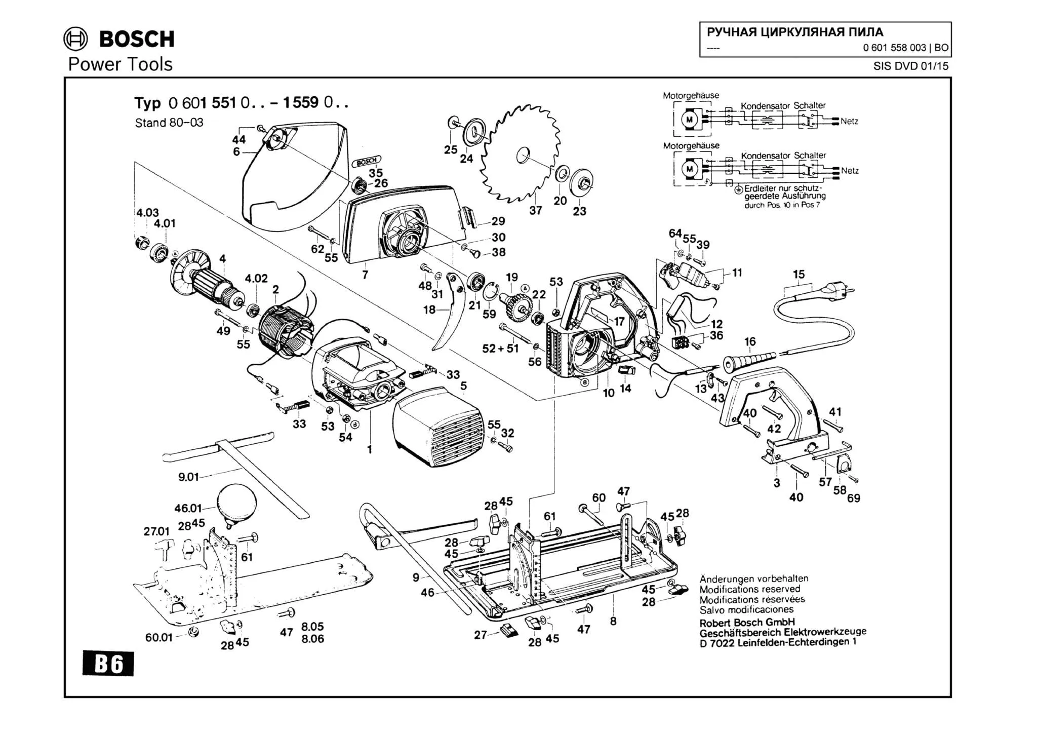 Кабель сетевой 4,15M2x1,5 мм H07 RN-F (EU) для Bosch (ТИП 0601558003) Арт.:1607000228