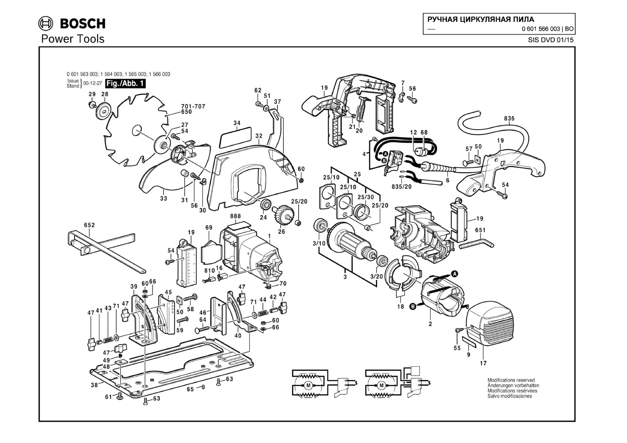Ротор 220-230В для Bosch (ТИП 0601566003) Арт.:1609201188