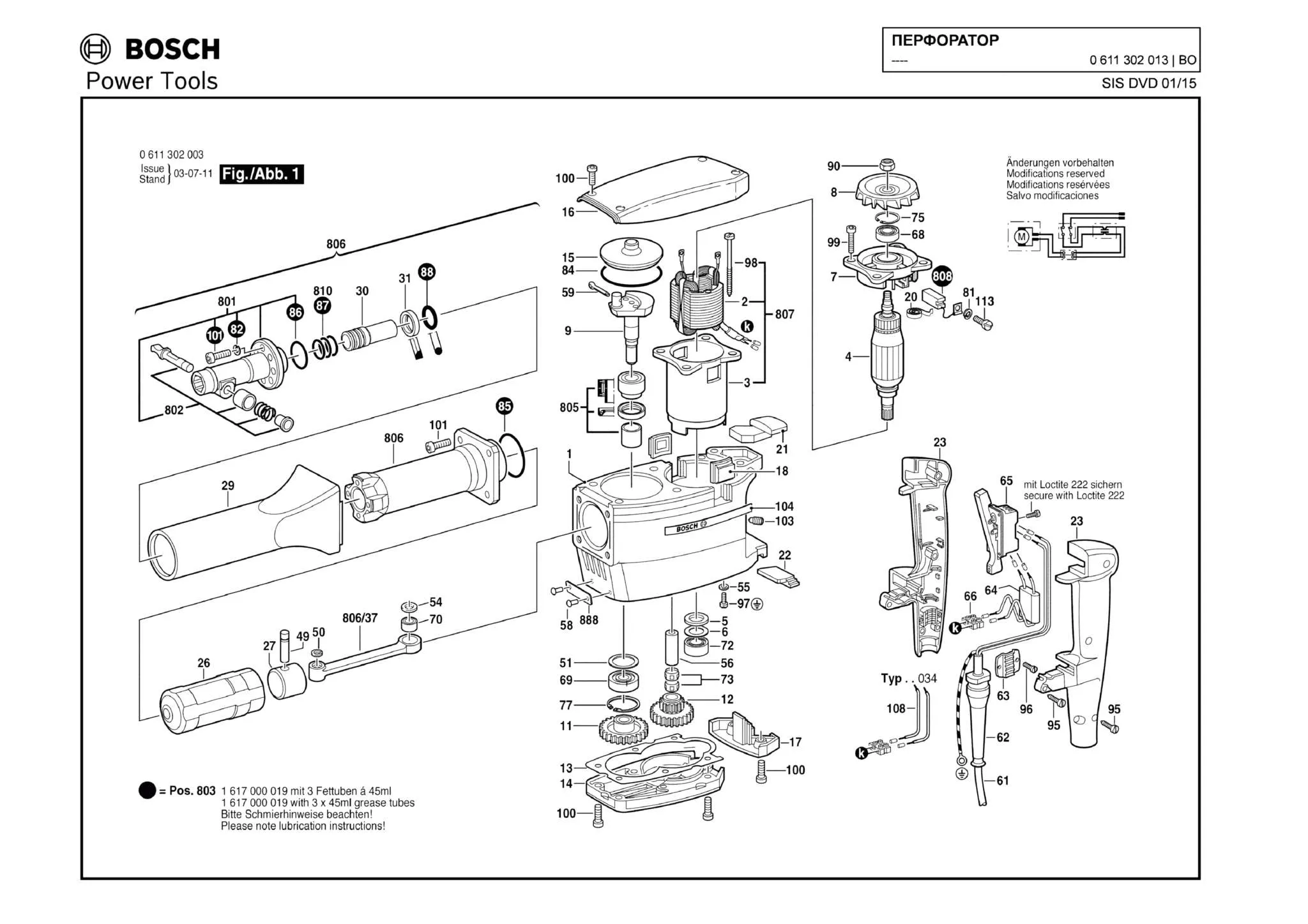 Штифт шестерни для Bosch (ТИП 0611302013) Арт.:1610300057