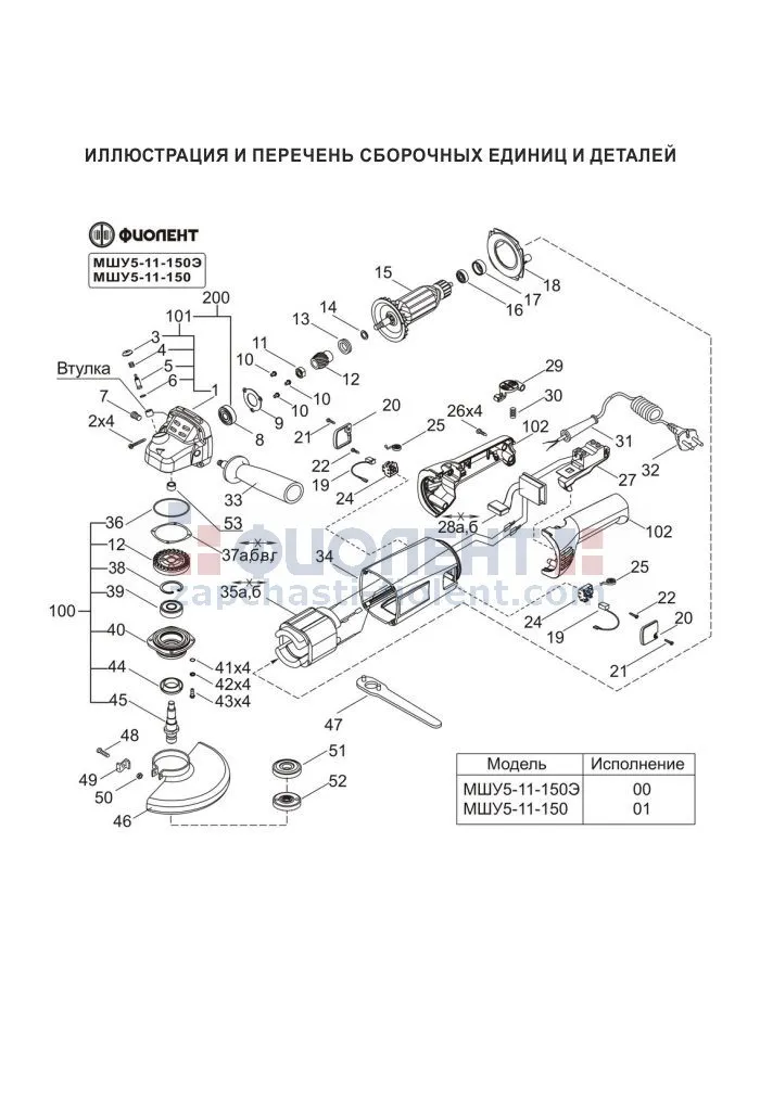 Корпус для Фиолент МШУ5-11-150Э/МШУ5-11-150 Профессионал Арт.:ИДФР301156037И
