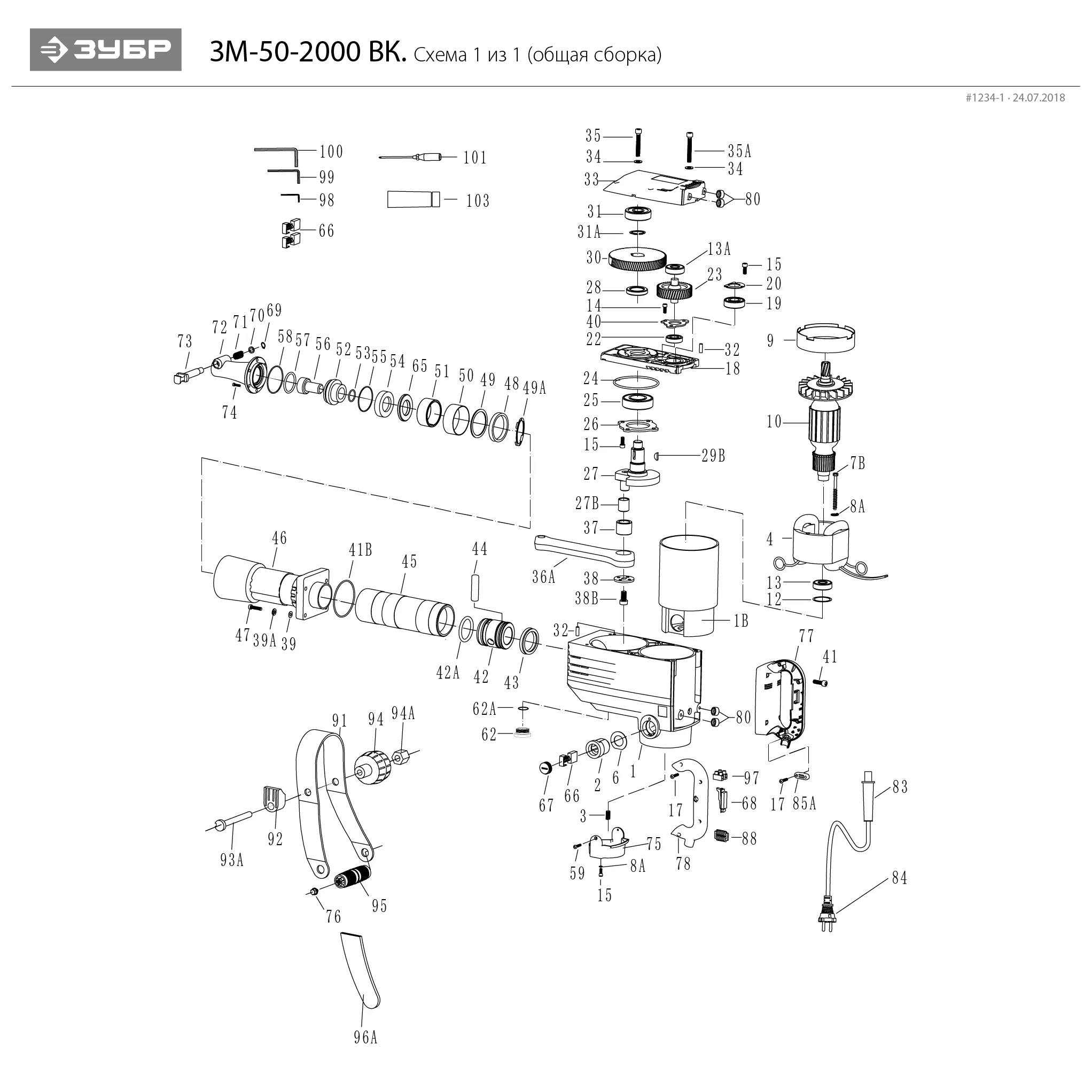 Шестерня D59.1x41 Z43 для Зубр ЗМ-50-2000 ВК Арт.:N000-006-442