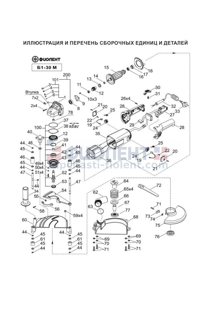 Корпус для Фиолент Б1-30 Мастер Арт.:ИДФР301156036-01И